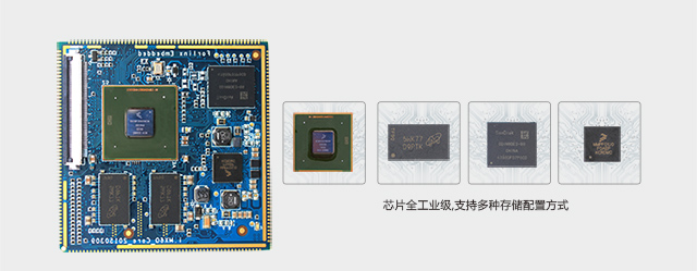 iMX6Q支持工業(yè)級(jí)、商業(yè)級(jí)以及多種存儲(chǔ)配置phone