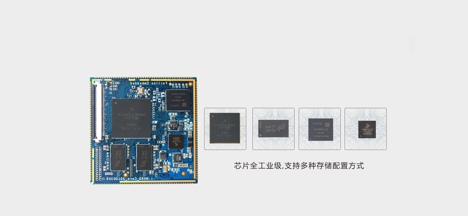 iMX6DL核心板工業(yè)級，商業(yè)級支持